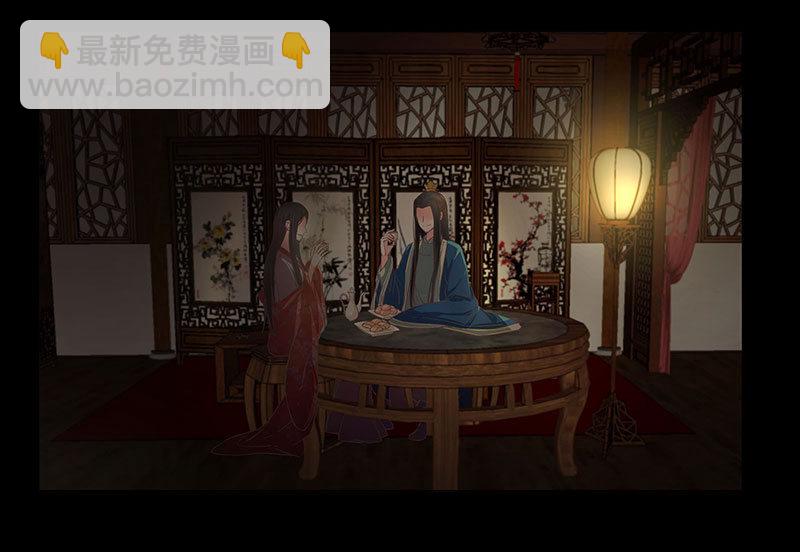 《烟雨沉逸》第四回 “初识” 第27页