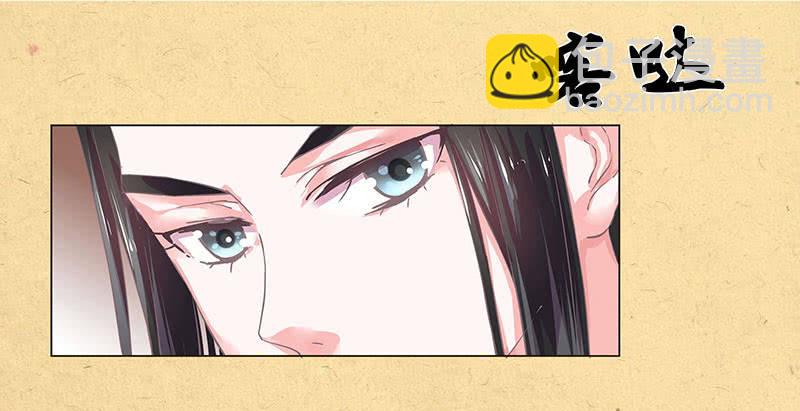《烟雨沉逸》第四回 “初识” 第32页