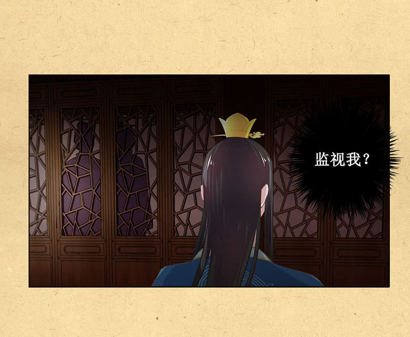 《烟雨沉逸》第四回 “初识” 第33页