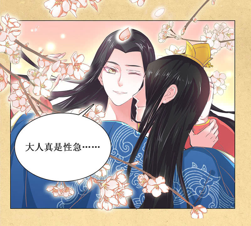 《烟雨沉逸》第四回 “初识” 第36页