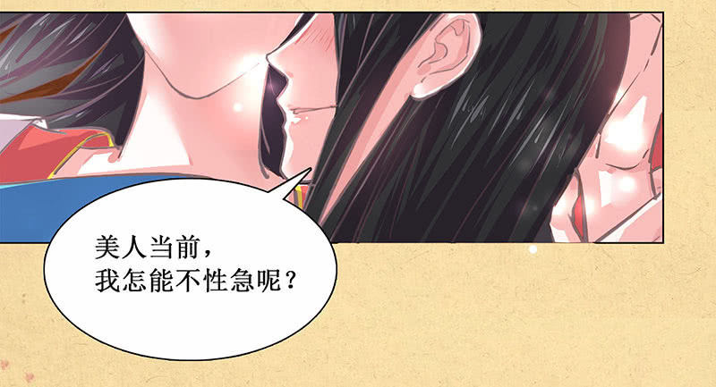 《烟雨沉逸》第四回 “初识” 第37页