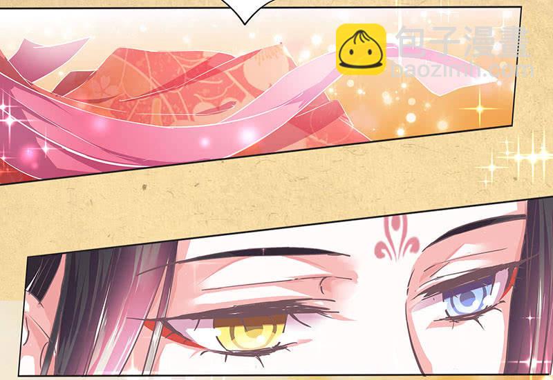 《烟雨沉逸》第四回 “初识” 第3页