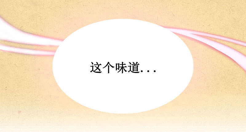 《烟雨沉逸》第四回 “初识” 第40页