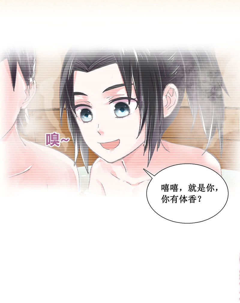 《烟雨沉逸》第四回 “初识” 第41页