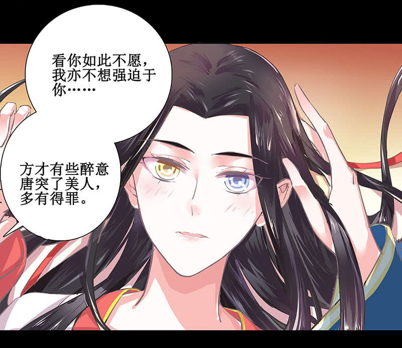 《烟雨沉逸》第四回 “初识” 第42页