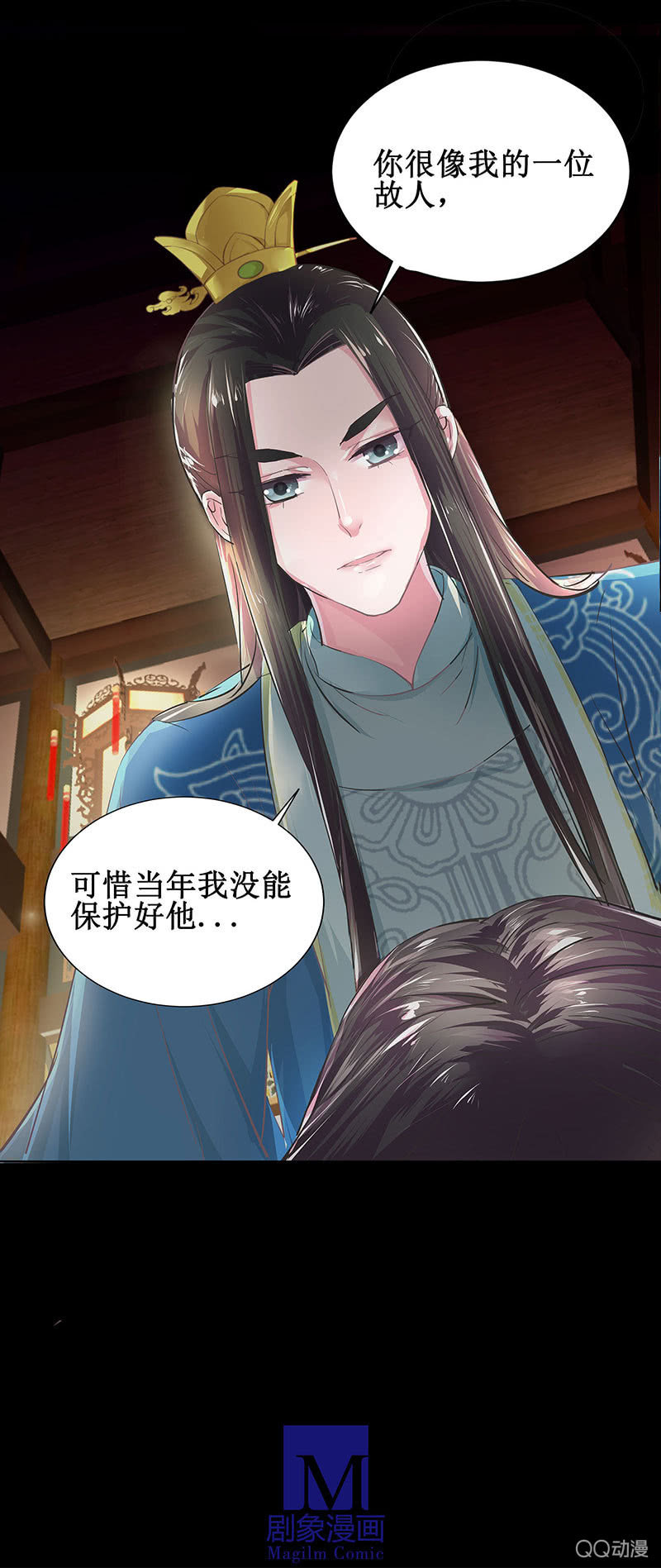 《烟雨沉逸》第四回 “初识” 第45页