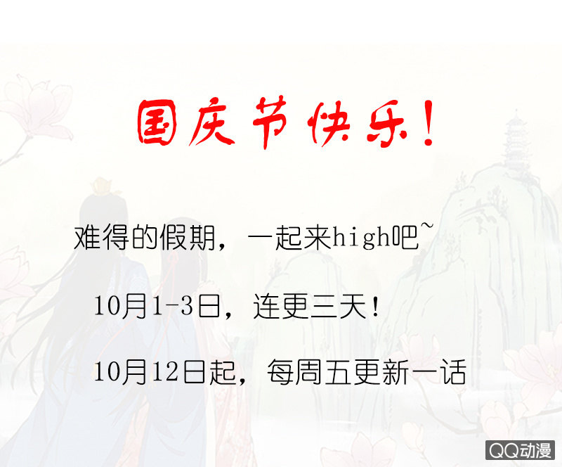 《烟雨沉逸》第四回 “初识” 第46页