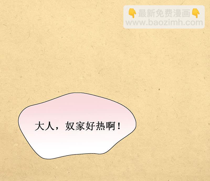 《烟雨沉逸》第四回 “初识” 第9页