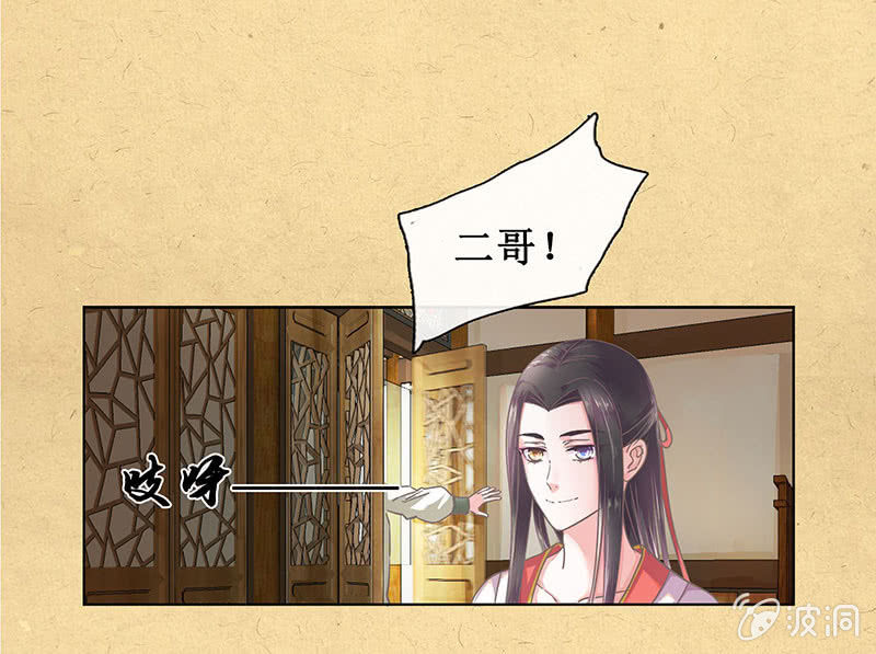 《烟雨沉逸》第八回 特别的茶与特别的人 第11页