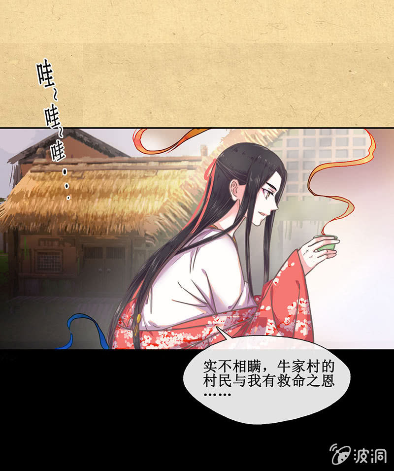 《烟雨沉逸》第八回 特别的茶与特别的人 第17页
