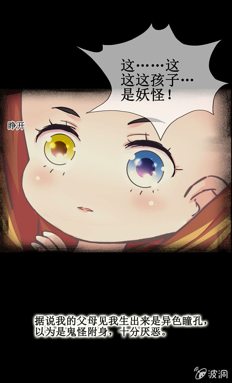 《烟雨沉逸》第八回 特别的茶与特别的人 第19页
