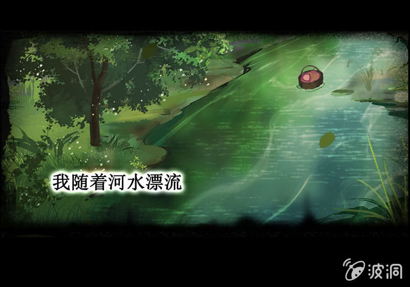《烟雨沉逸》第八回 特别的茶与特别的人 第21页
