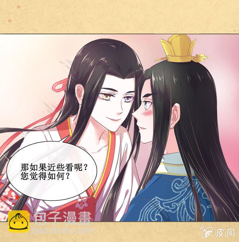 《烟雨沉逸》第八回 特别的茶与特别的人 第28页