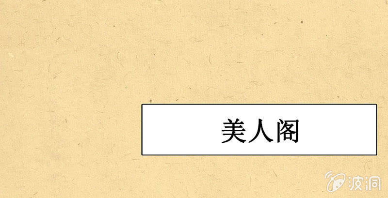 《烟雨沉逸》第八回 特别的茶与特别的人 第2页