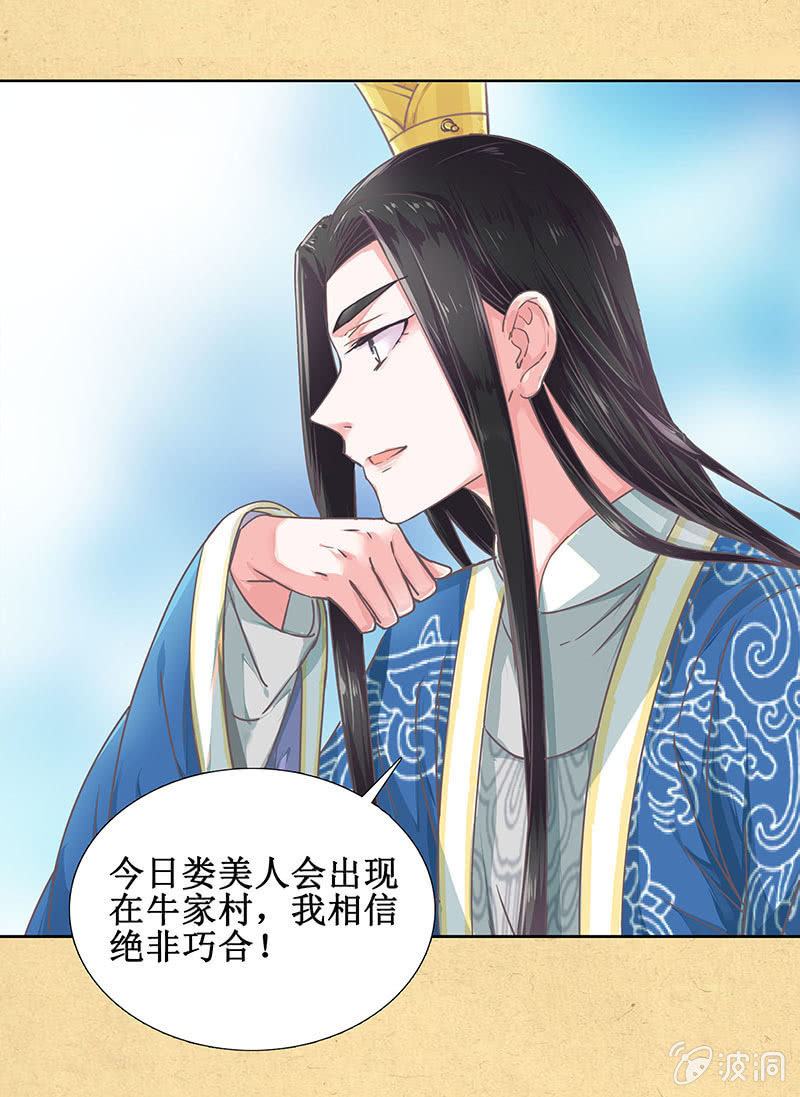 《烟雨沉逸》第八回 特别的茶与特别的人 第9页