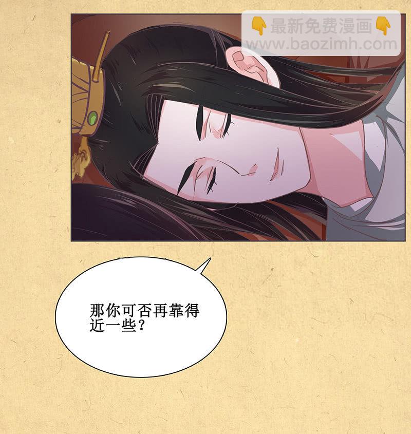 《烟雨沉逸》第十回 让你我任性一次吧！（超长版） 第15页