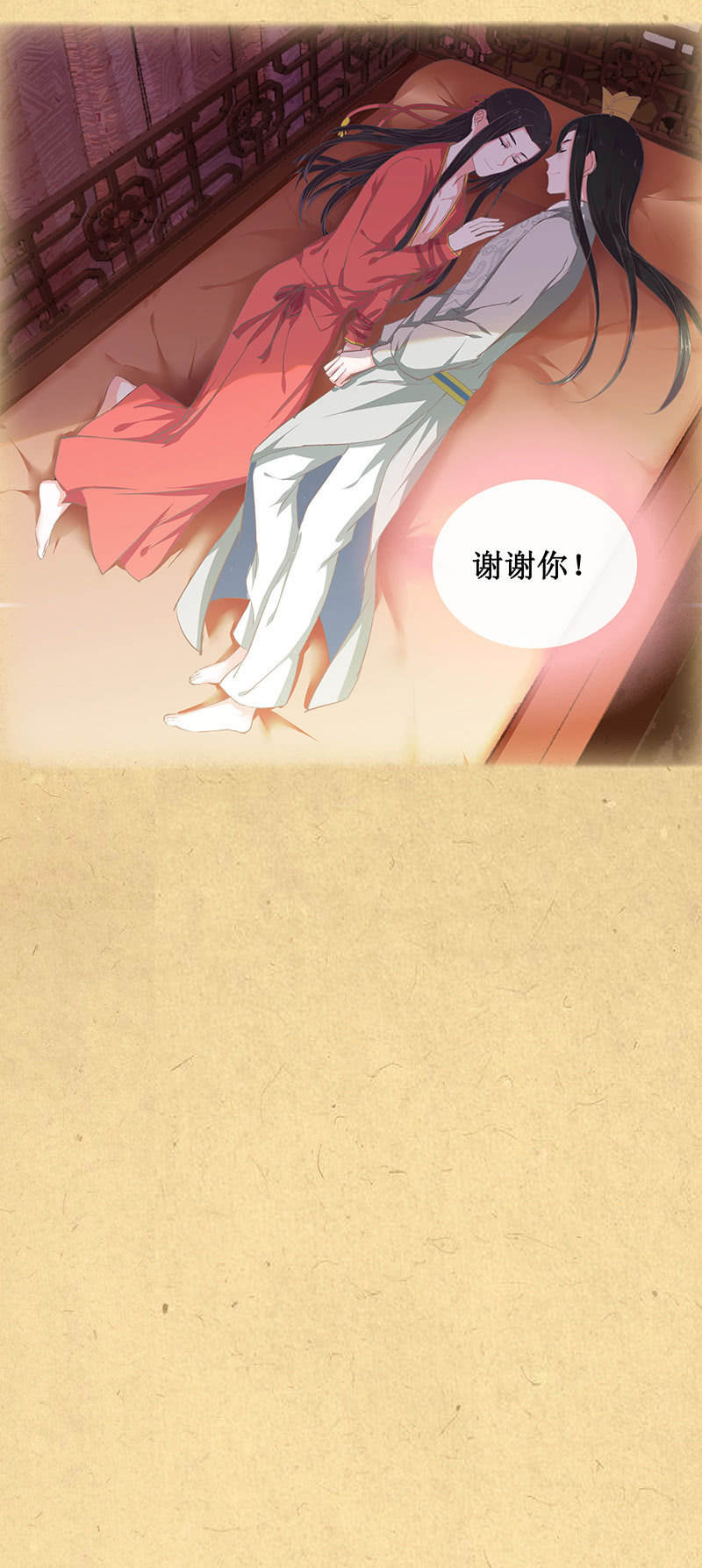 《烟雨沉逸》第十回 让你我任性一次吧！（超长版） 第18页