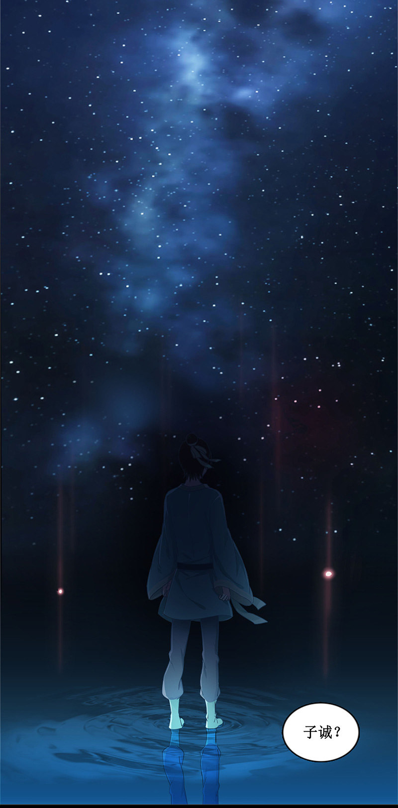 《烟雨沉逸》第十回 让你我任性一次吧！（超长版） 第1页