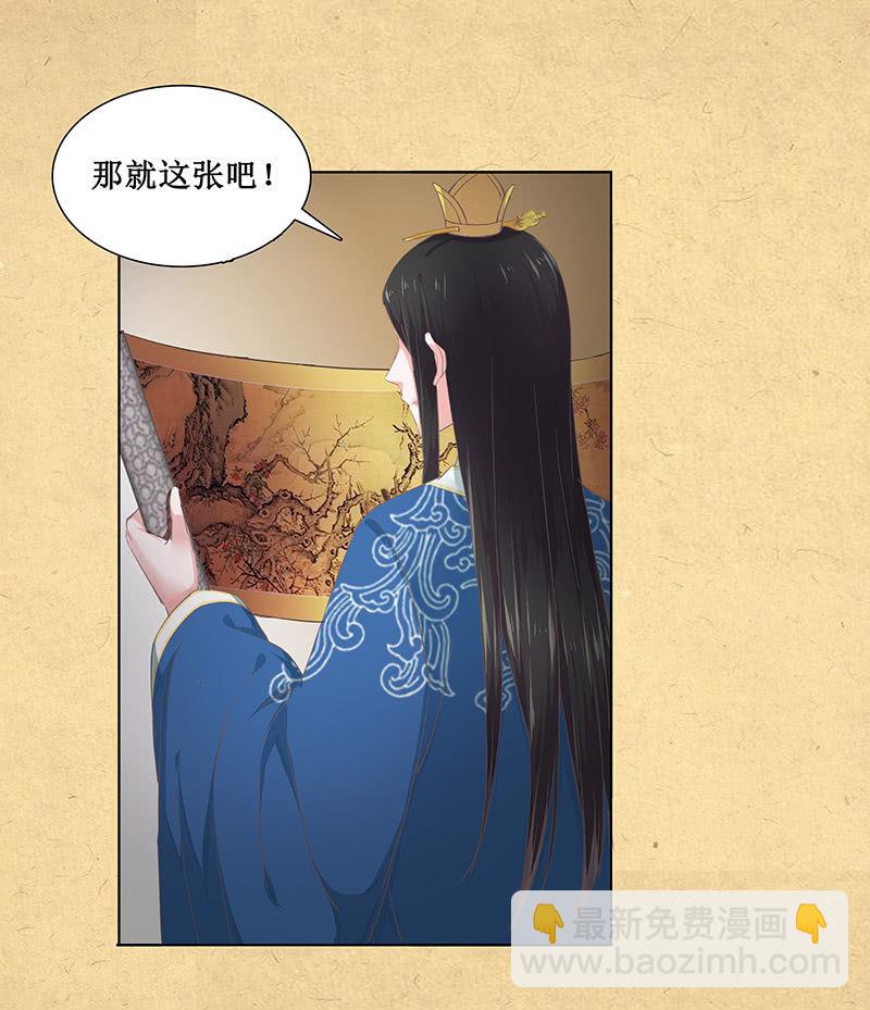 《烟雨沉逸》第十回 让你我任性一次吧！（超长版） 第23页