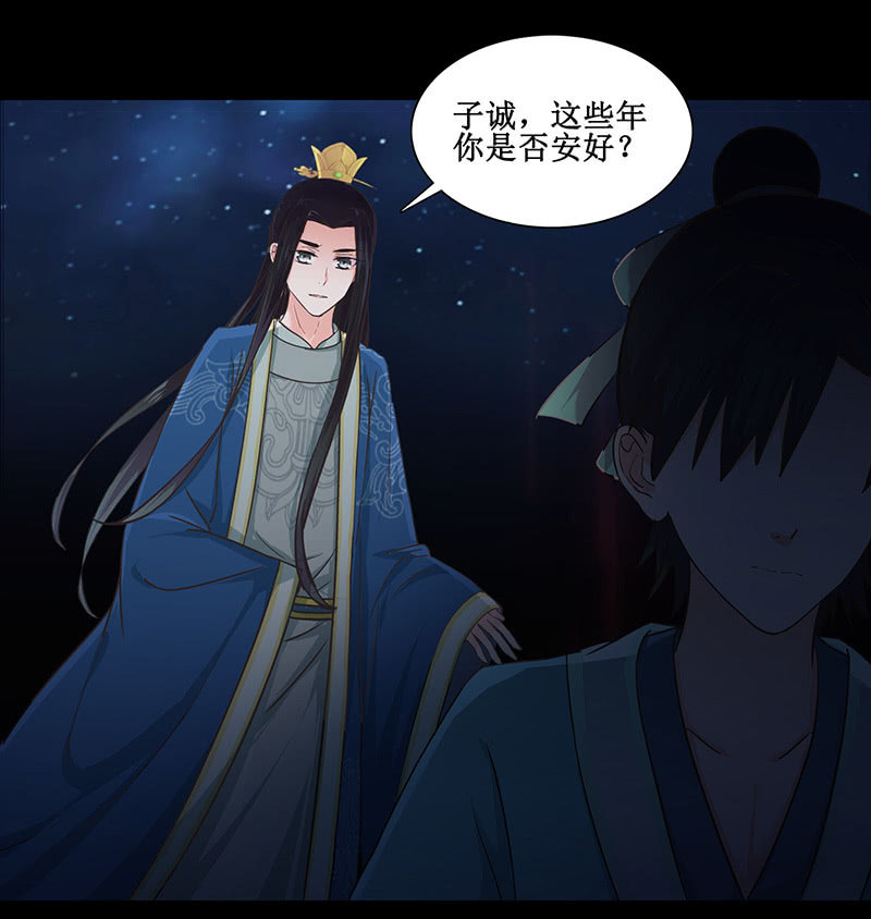 《烟雨沉逸》第十回 让你我任性一次吧！（超长版） 第2页