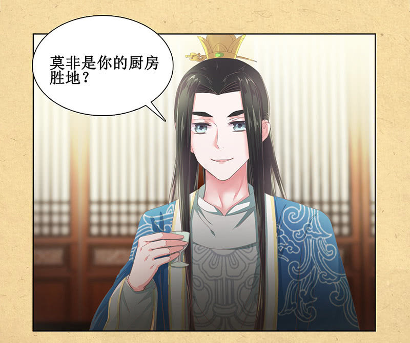 《烟雨沉逸》第十回 让你我任性一次吧！（超长版） 第35页