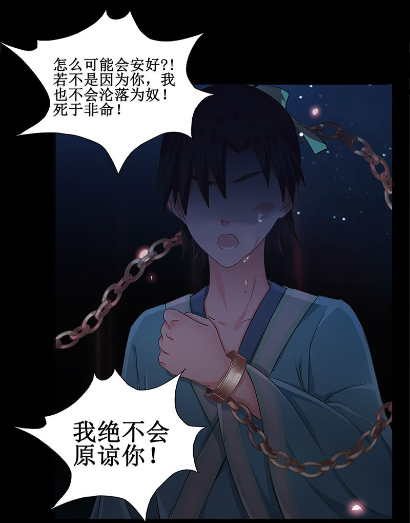《烟雨沉逸》第十回 让你我任性一次吧！（超长版） 第3页