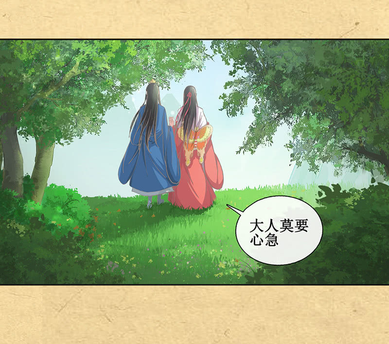 《烟雨沉逸》第十回 让你我任性一次吧！（超长版） 第40页