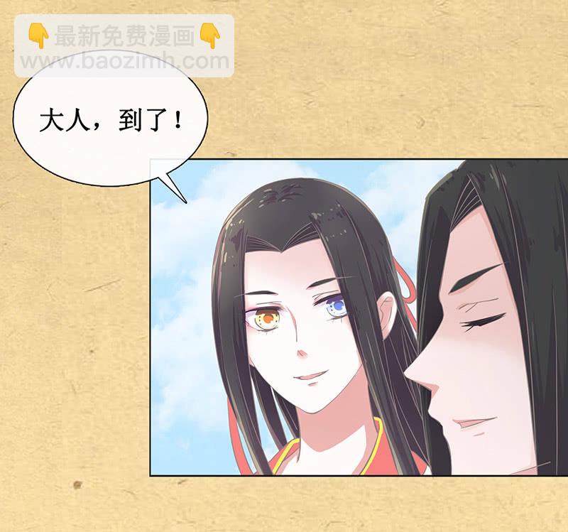 《烟雨沉逸》第十回 让你我任性一次吧！（超长版） 第41页