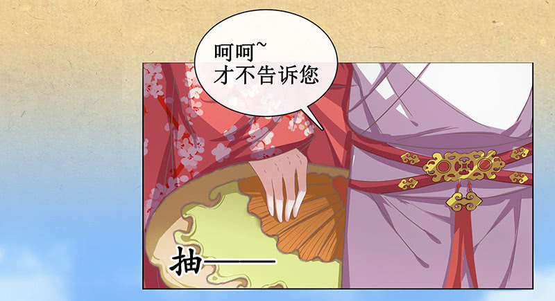 《烟雨沉逸》第十回 让你我任性一次吧！（超长版） 第45页