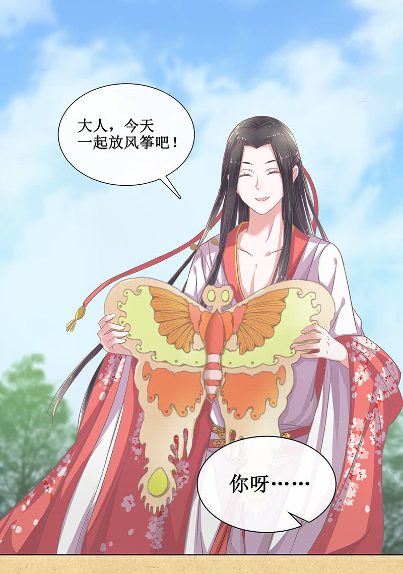 《烟雨沉逸》第十回 让你我任性一次吧！（超长版） 第46页