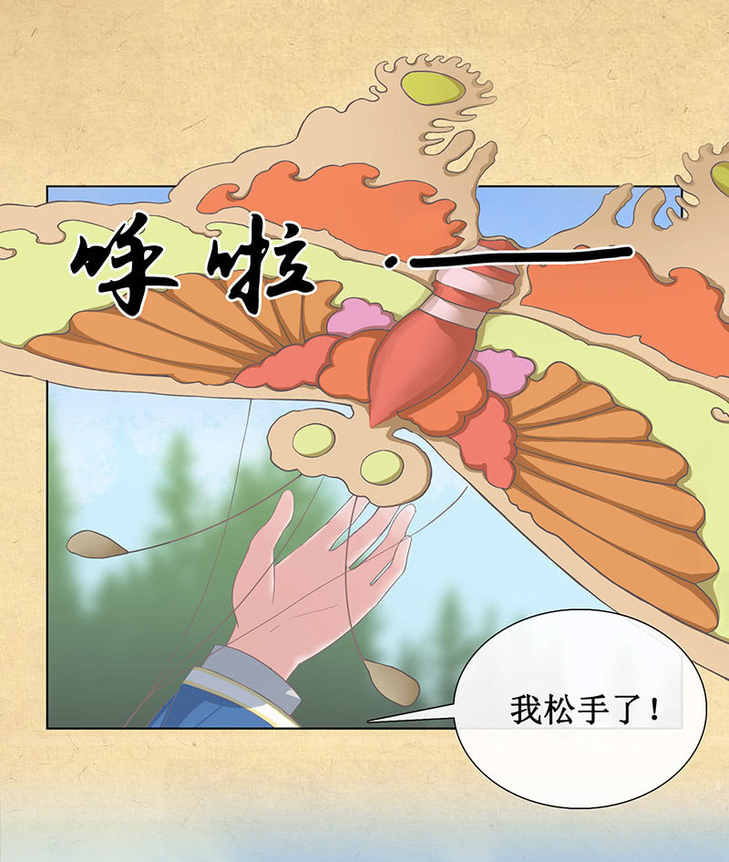 《烟雨沉逸》第十回 让你我任性一次吧！（超长版） 第49页