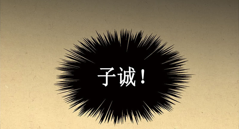 《烟雨沉逸》第十回 让你我任性一次吧！（超长版） 第8页