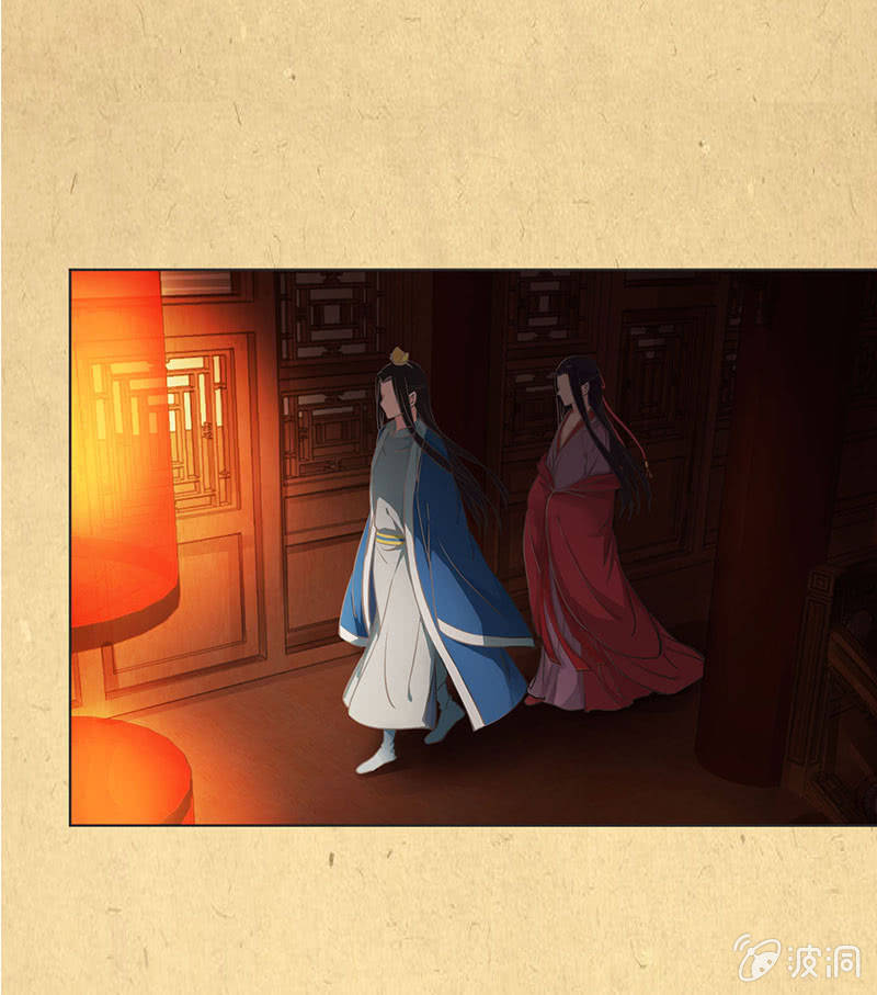 《烟雨沉逸》第十一回 等你一个答案 第19页