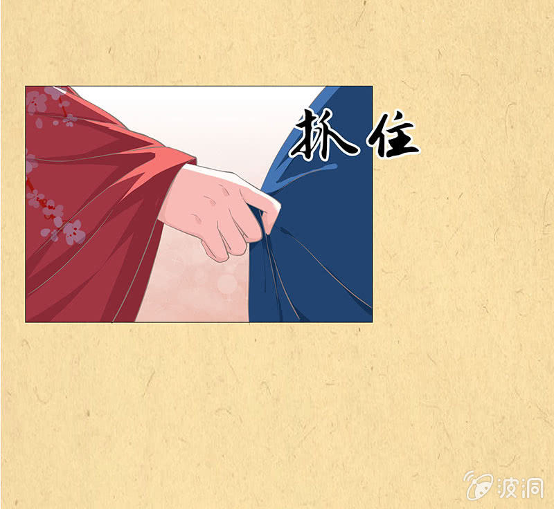 《烟雨沉逸》第十一回 等你一个答案 第20页