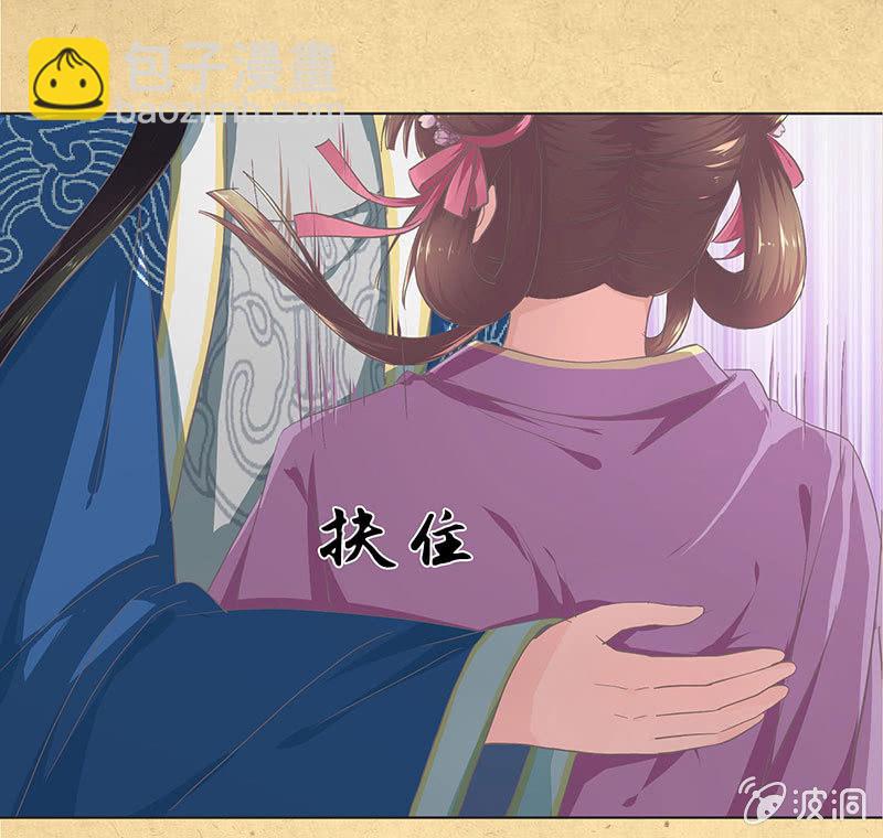 《烟雨沉逸》第十一回 等你一个答案 第27页