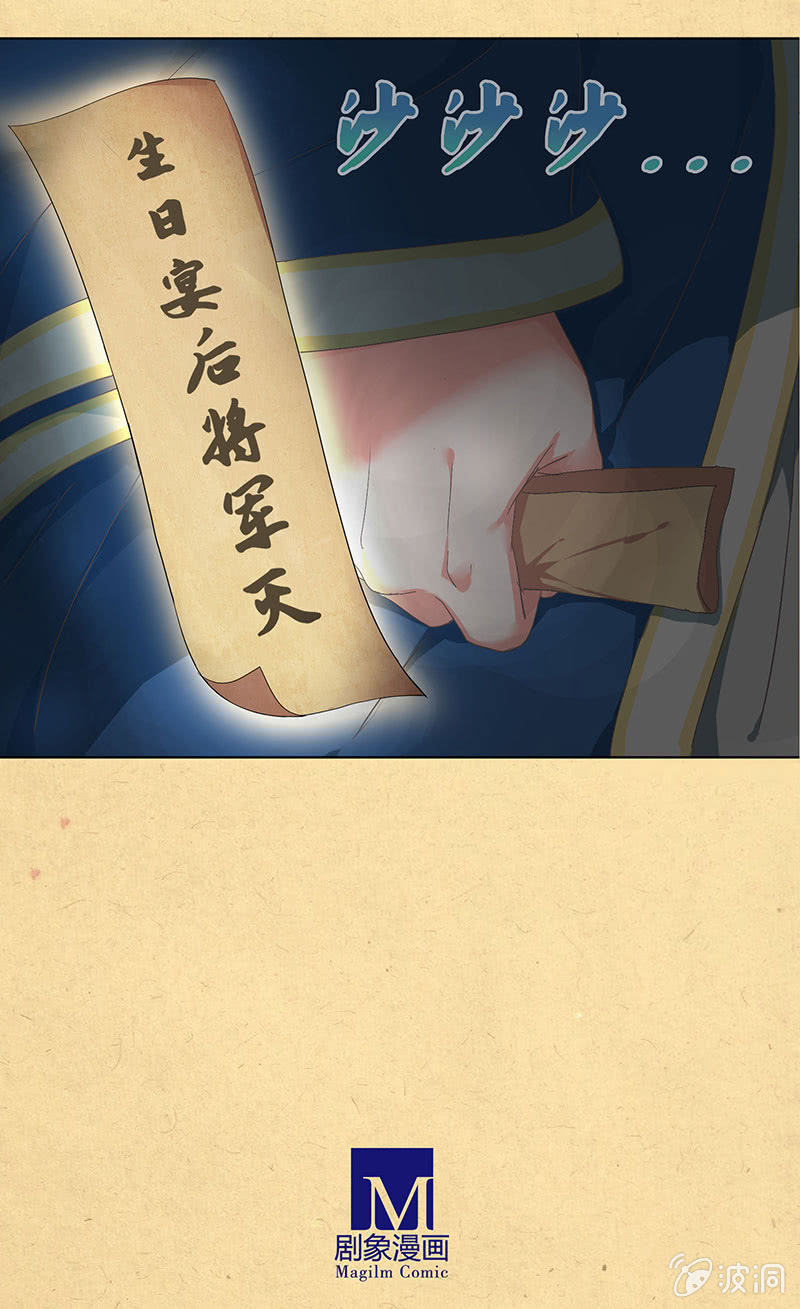 《烟雨沉逸》第十一回 等你一个答案 第32页