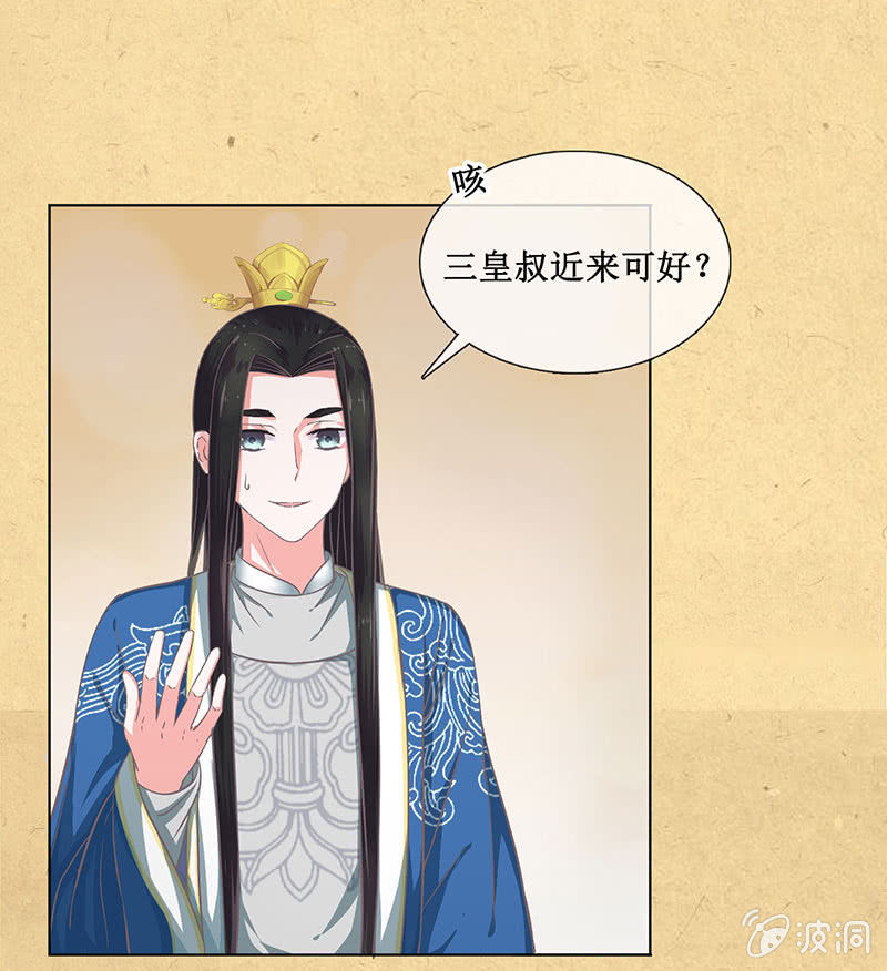《烟雨沉逸》第十一回 等你一个答案 第4页