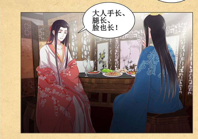 《烟雨沉逸》第九回 请唤我名 第14页