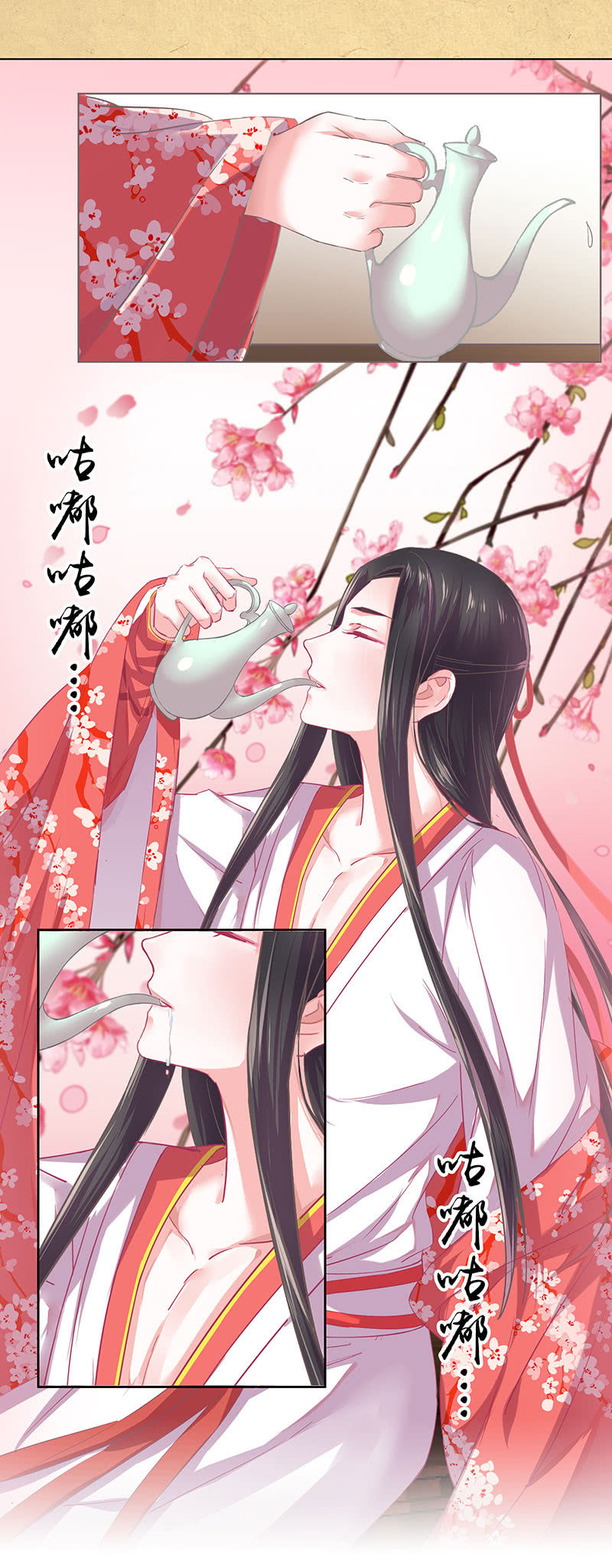 《烟雨沉逸》第九回 请唤我名 第20页