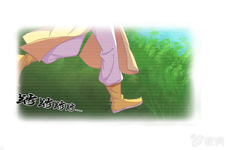 《烟雨沉逸》第十三回 求你不要走 第23页