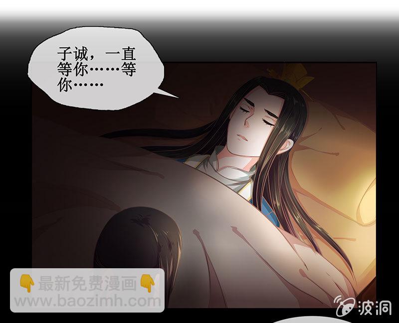 《烟雨沉逸》第十三回 求你不要走 第25页