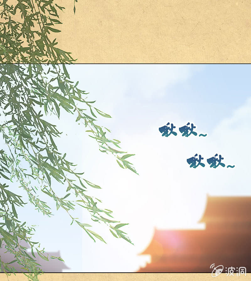 《烟雨沉逸》第十三回 求你不要走 第27页