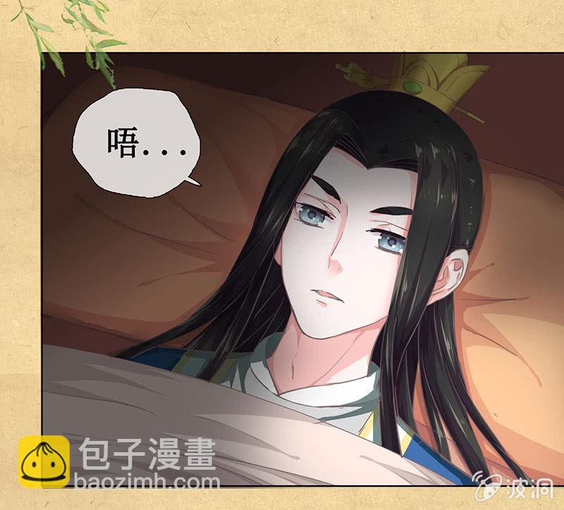 《烟雨沉逸》第十三回 求你不要走 第28页