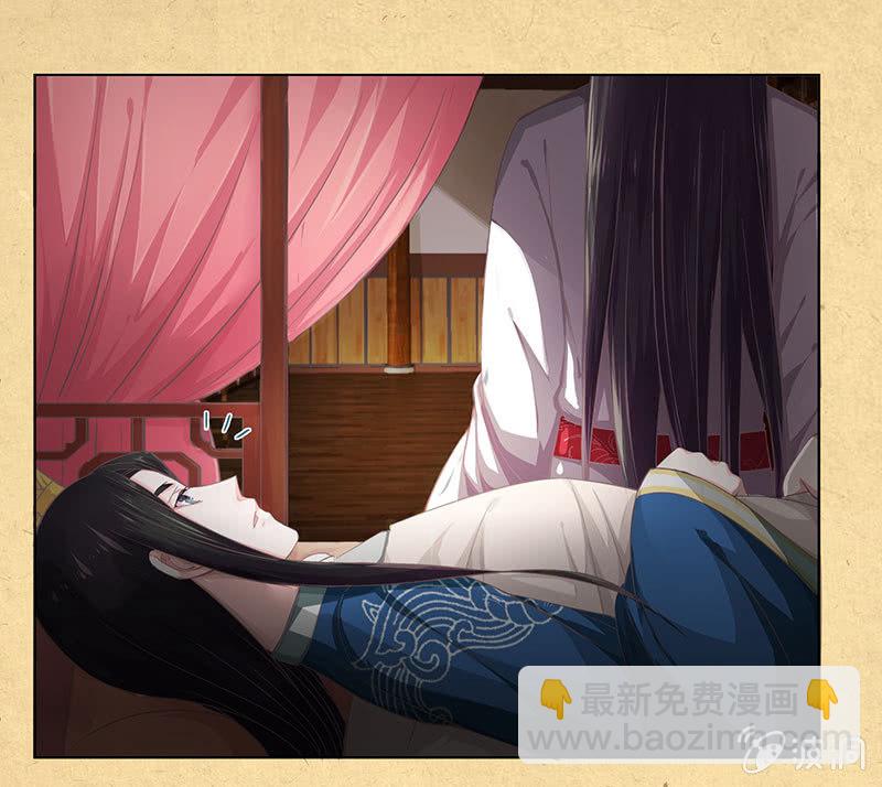 《烟雨沉逸》第十三回 求你不要走 第29页