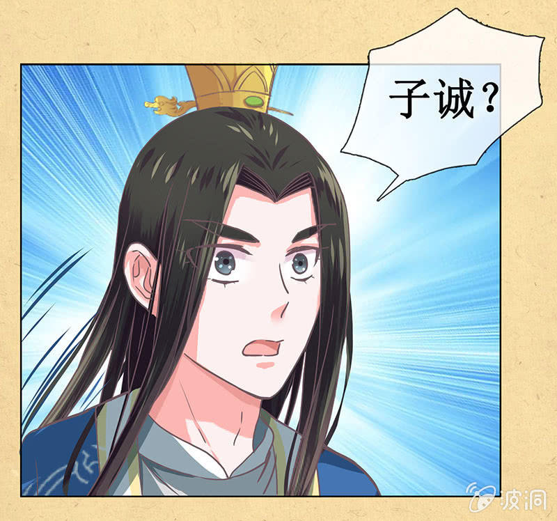 《烟雨沉逸》第十三回 求你不要走 第31页