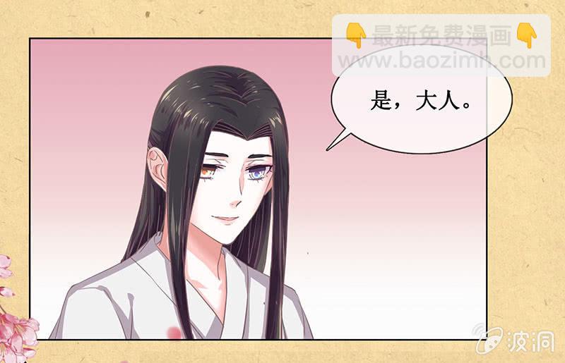 《烟雨沉逸》第十三回 求你不要走 第39页