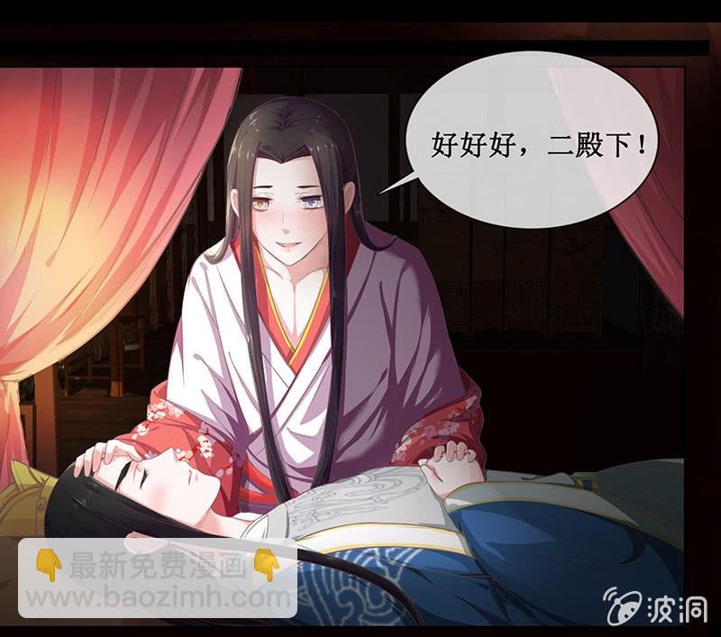 《烟雨沉逸》第十三回 求你不要走 第4页