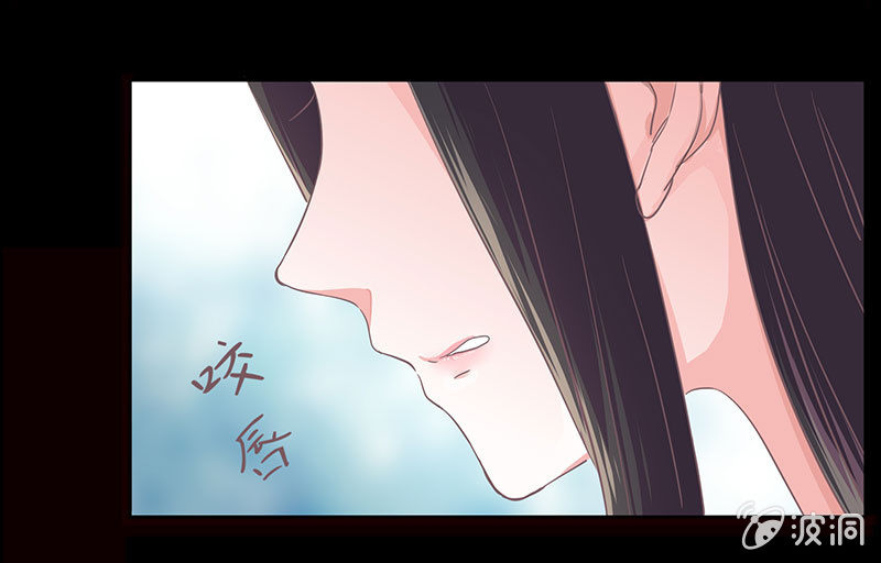 《烟雨沉逸》第十三回 求你不要走 第6页