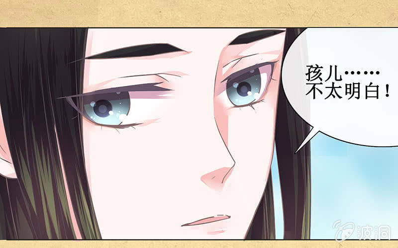 《烟雨沉逸》第十二回 他和他 第11页