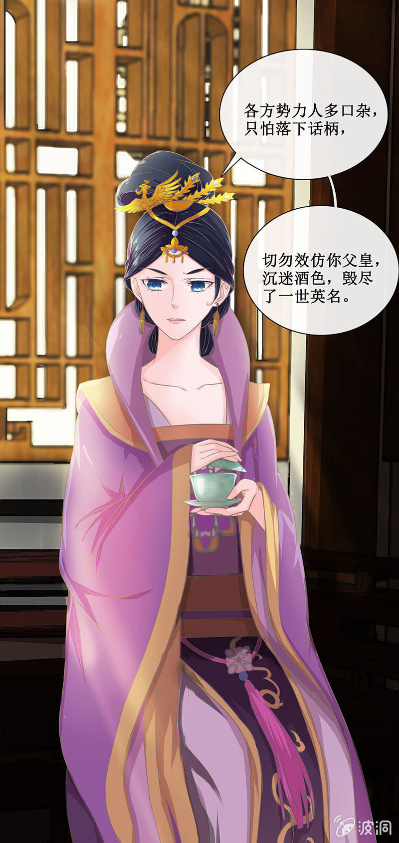 《烟雨沉逸》第十二回 他和他 第13页